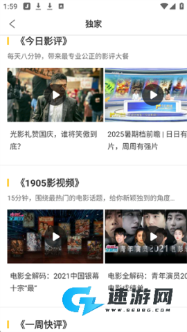 电影频道 第3张图
