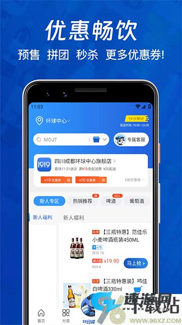 1919酒类直供