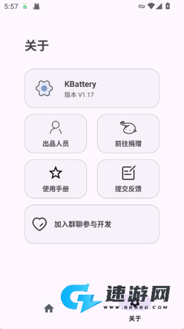 Kbattery