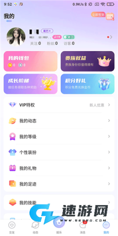 虚拟恋人 第7张图