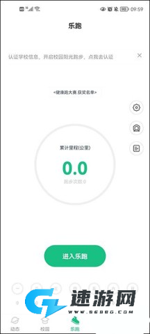步道乐跑 第3张图