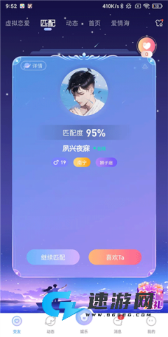 虚拟恋人 第3张图