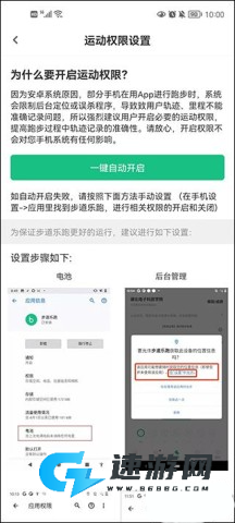 步道乐跑 第5张图