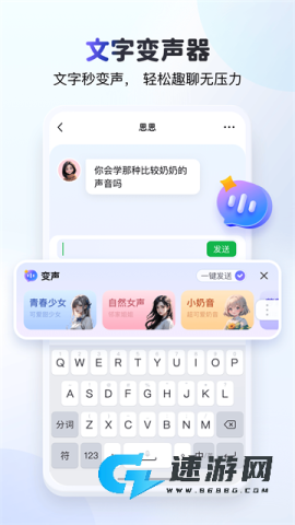 KK键盘输入法