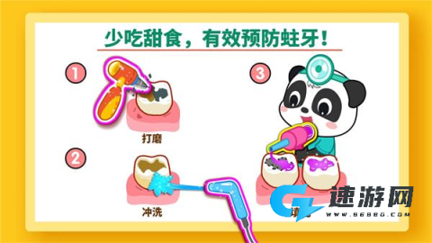 宝宝牙齿美容