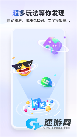 KK键盘输入法