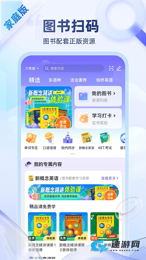 外研U学