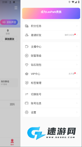 LesPark 第4张图