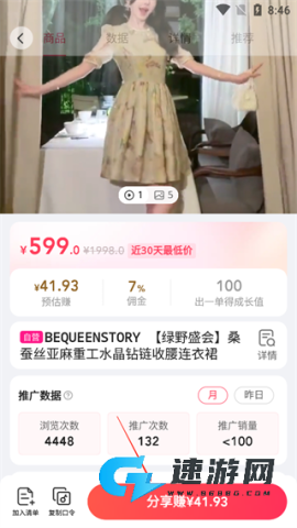唯享客 第10张图