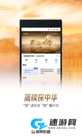 /ueditor/image/20260513/1778656291373138/eca55105eb5a7f38c951da656bb4f5b7.png 央视影音 第1张图