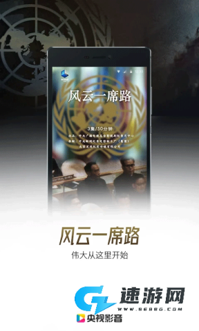 央视影音