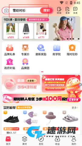 唯享客 第8张图