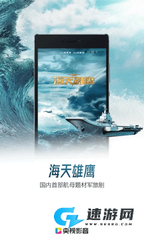 央视影音 第2张图