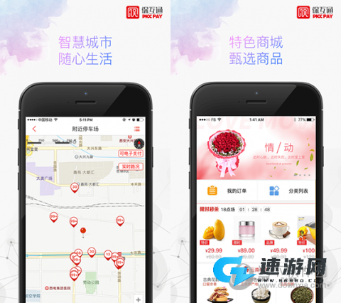 保互通 第1张图