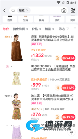唯享客 第9张图