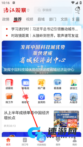 涪江观察 第2张图