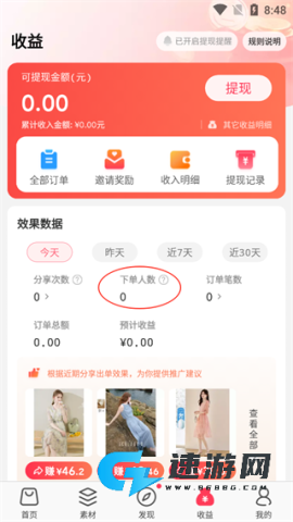 唯享客 第12张图