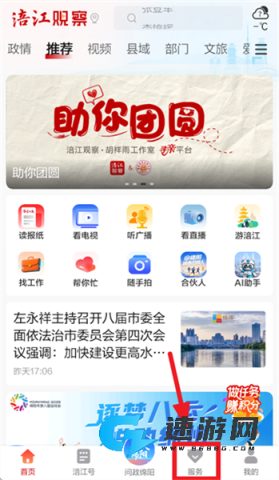 涪江观察 第5张图