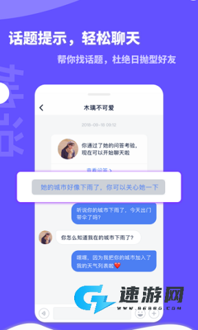 她说社交 第2张图