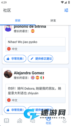 Busuu 第13张图