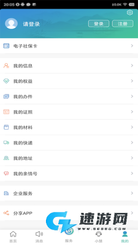 江苏智慧人社