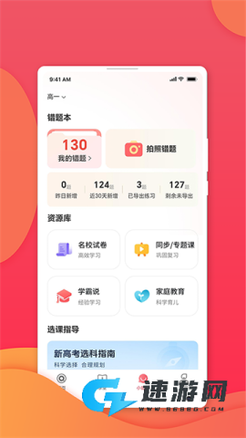 七天学堂