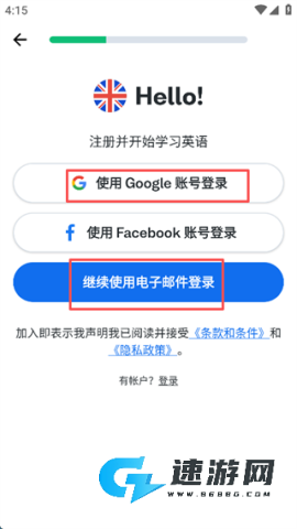 Busuu 第2张图