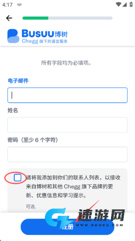 Busuu 第3张图
