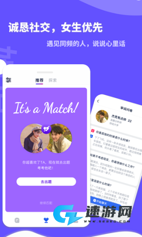 她说社交 第1张图