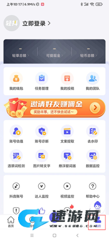 轻抖去水印 第11张图