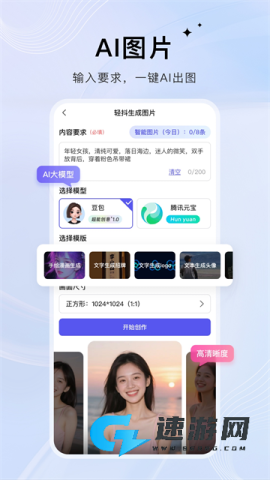轻抖去水印