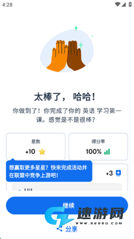 Busuu 第12张图