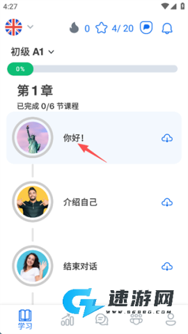 Busuu 第7张图