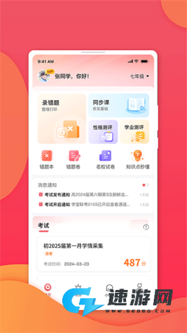 七天学堂