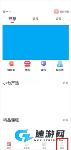 七天学堂 第3张图