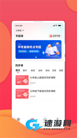 七天学堂