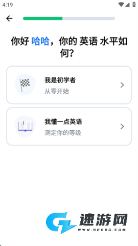 Busuu 第5张图