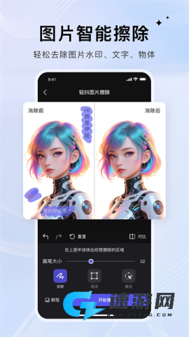 轻抖去水印