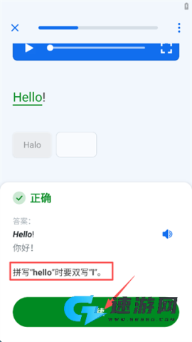 Busuu 第10张图