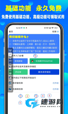 粒可辛自动点击器