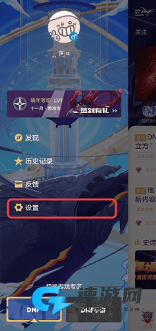 DNF助手2026 第8张图