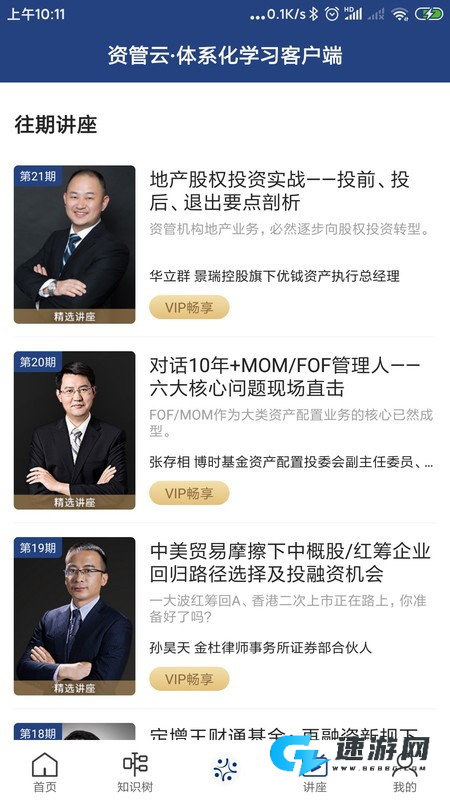 资管云