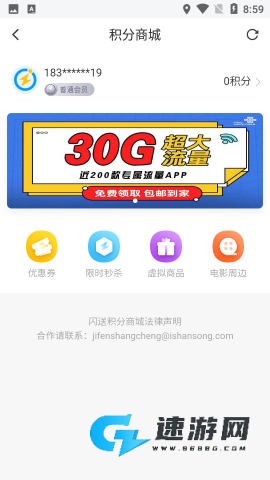 闪送同城快递 第2张图