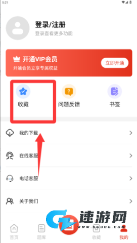法律Law通 法律Law通 第6张图