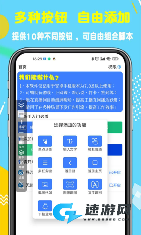 粒可辛自动点击器