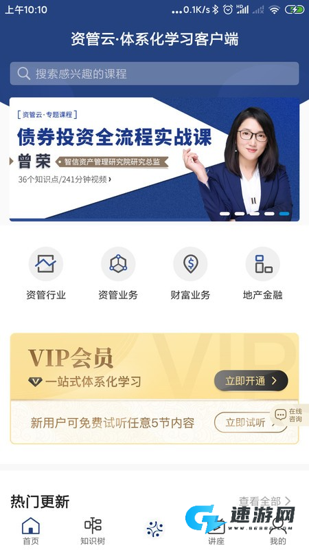 资管云