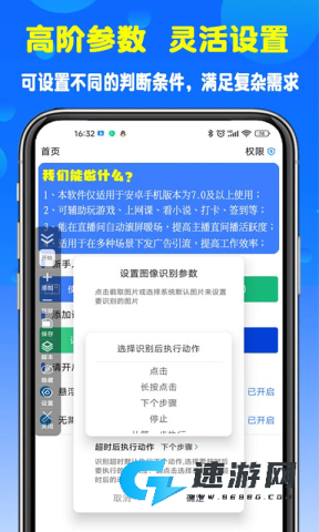 粒可辛自动点击器