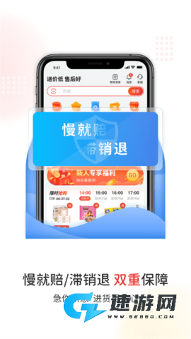 易久批