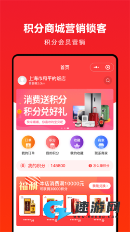 企叮咚商城