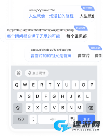 豆包输入法 第2张图